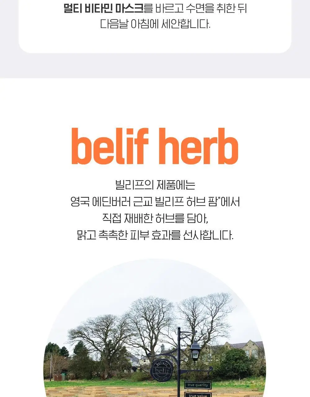 [투명광채/모공청소/수분진정] 빌리프 슈퍼나이츠 비건 팩 클렌저 150ml 단품/기획 (브라이트/포어퍼밍/하이수딩) 상세페이지 36